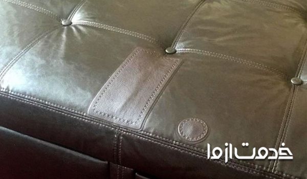 ترمیم چرم مبل