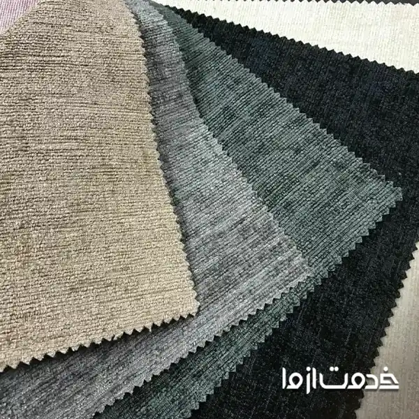 شنیل پارچه مناسب کاور مبل