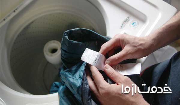 شستن کاپشن پشم شیشه در لباسشویی چگونه است؟