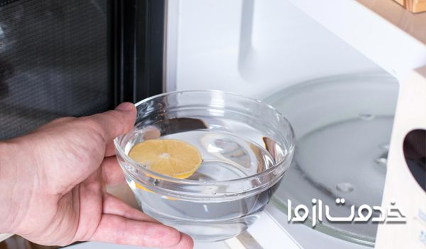 طریقه چربی زدایی مایکروفر