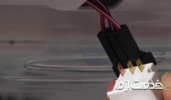 کلید لامپ یخچال