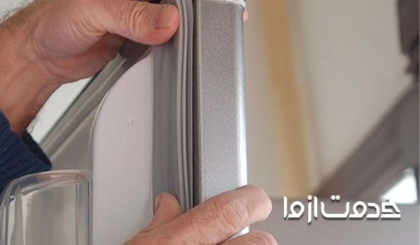 نحوه تعویض نوار درب یخچال پرسی تعویض لاستیک درب یخچال بدون پیچ نحوه تعویض لاستیک پرسی درب یخچال تعویض 
