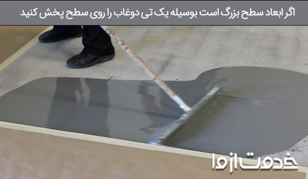 اکر ابعاد سرامیک‌ها زیاد است، با استفاده از تی، دوغاب را پخش کنید