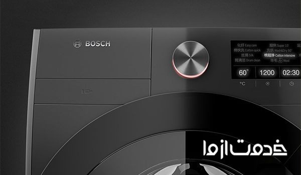 کد خطا یا ارور ماشین لباسشویی بوش