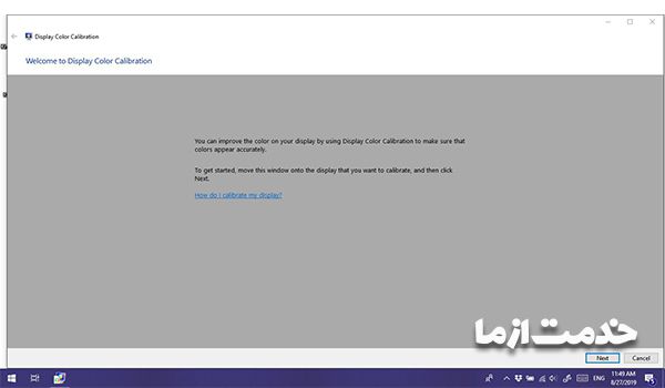 افزایش کیفیت صفحه نمایش لپ تاپ