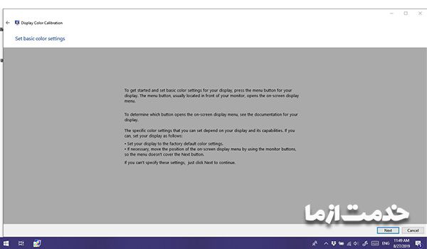 تنظیمات دسکتاپ ویندوز 10