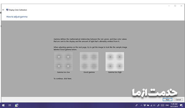 کوچک شدن صفحه دسکتاپ در ویندوز 10