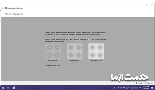 کوچک شدن صفحه دسکتاپ در ویندوز 10