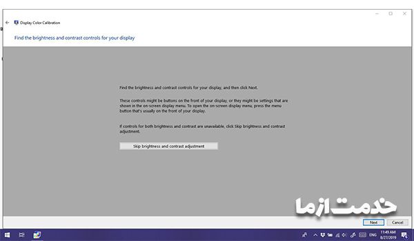 تغییر رزولوشن در ویندوز 10