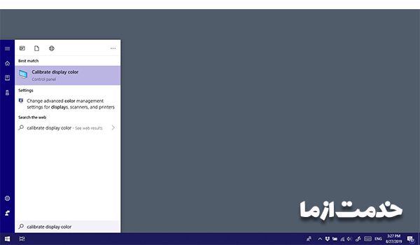 بزرگ شدن صفحه دسکتاپ در ویندوز 10