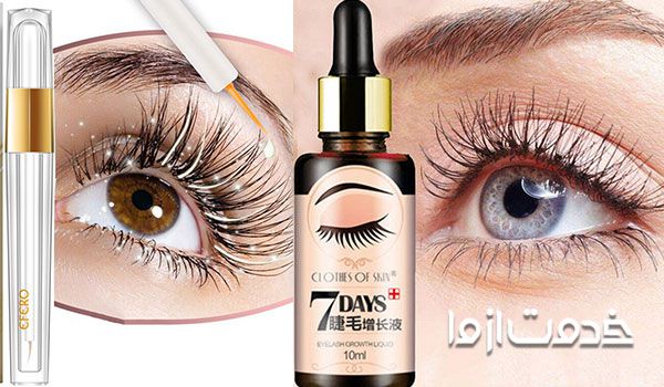 داروی تقویت مژه