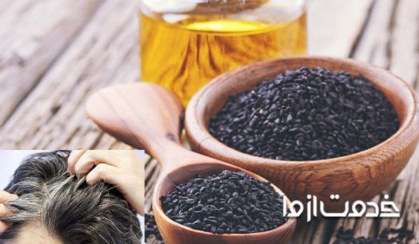 خواص روغن سیاه دانه برای رفع سفیدی مو 