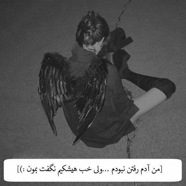 عکس نوشته های زیبا و جالب