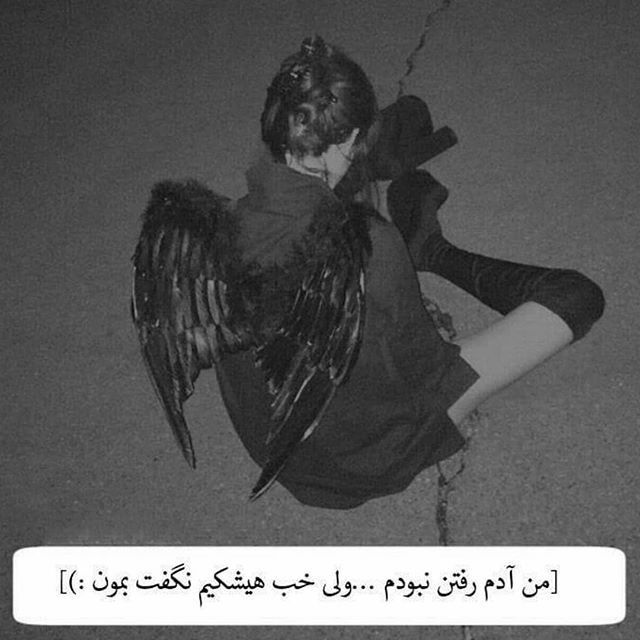 عکس نوشته های زیبا و جالب