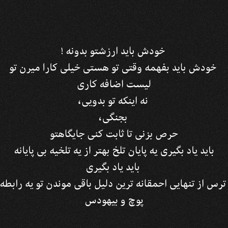 عکس نوشته خوشگل برای پروفایل