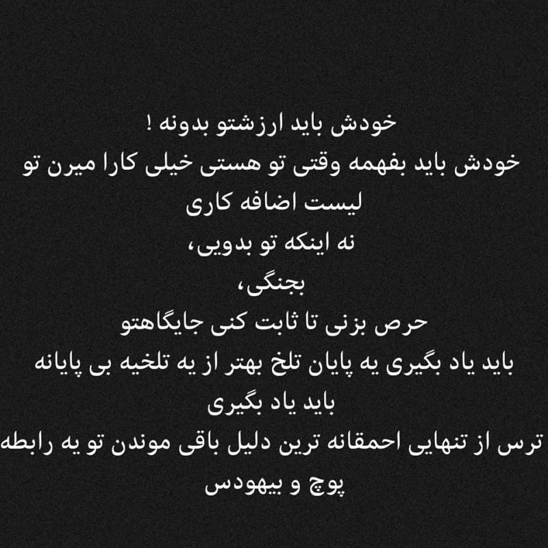 عکس نوشته خوشگل برای پروفایل
