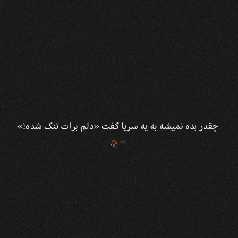 عکس نوشته زیبا