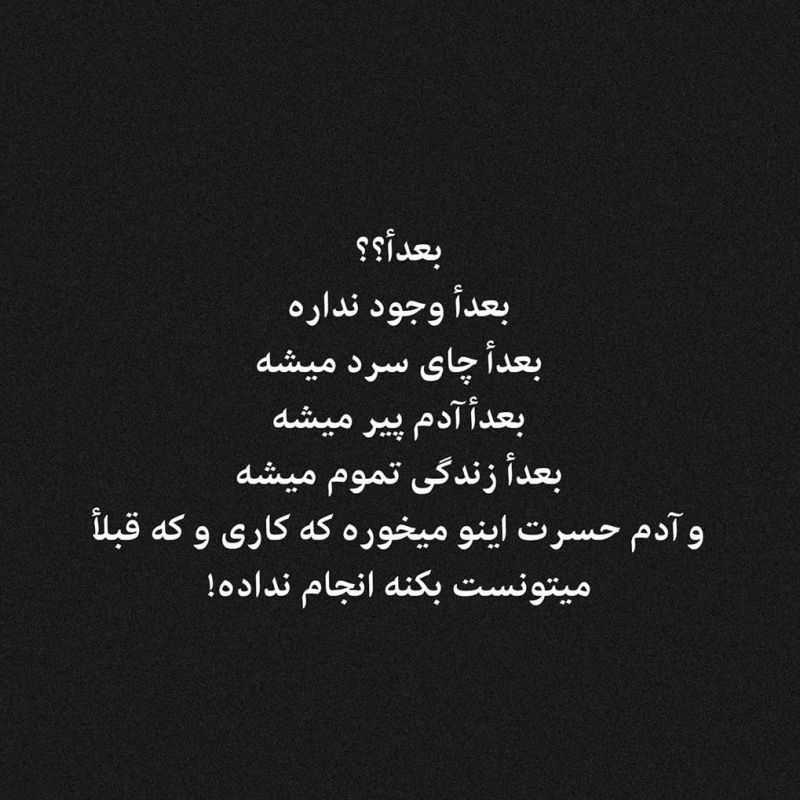 تصاویر زیبا با متن های آموزنده