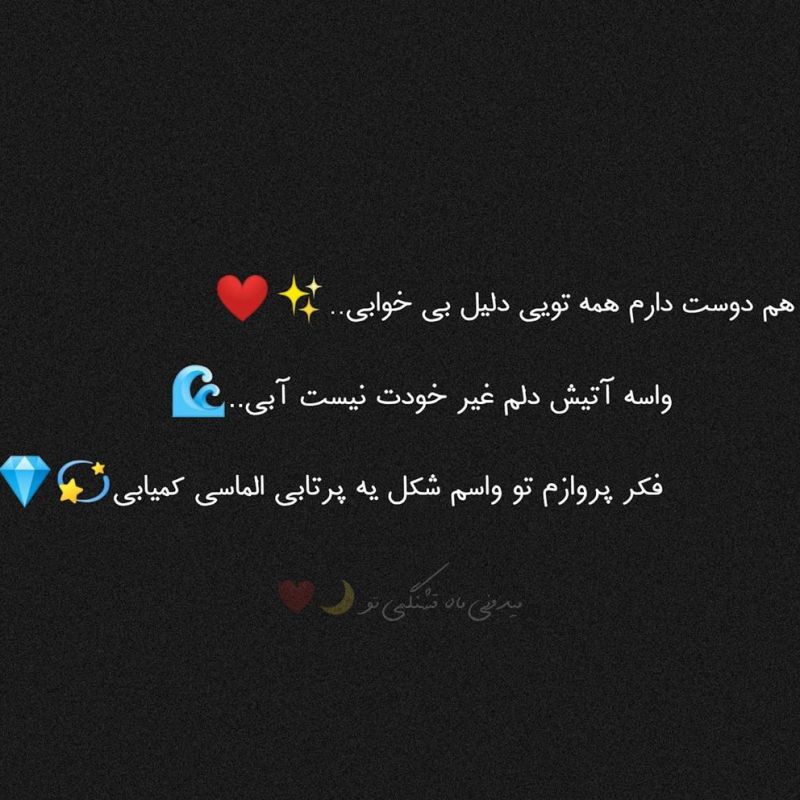 عکس نوشته خوشگل برای پروفایل