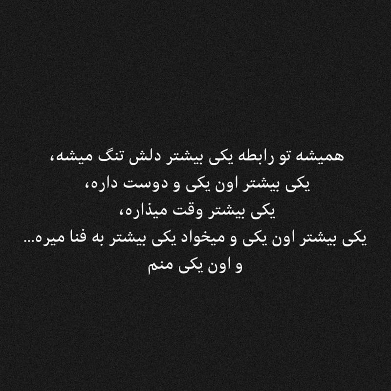 عکس نوشته عاشقانه