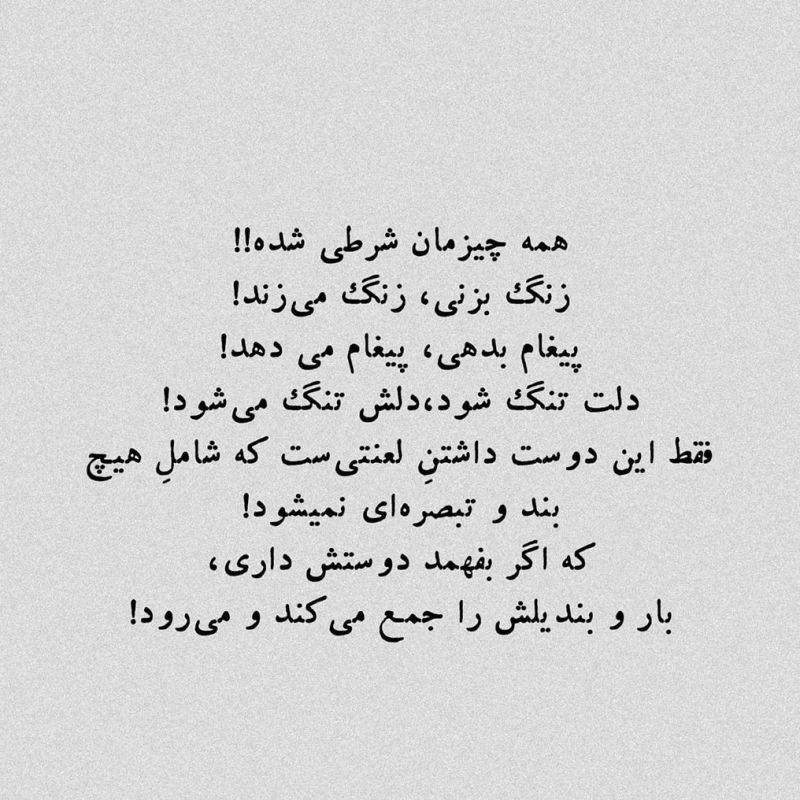 عکس نوشته های مفهومی و سنگین