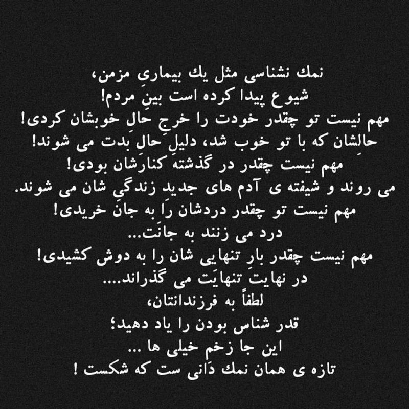 عکس نوشته های زیبا و جالب