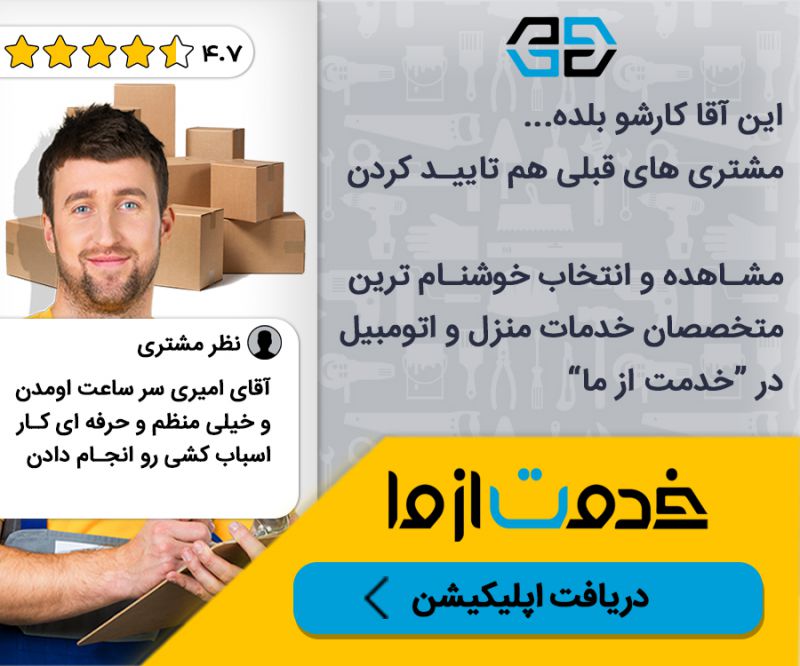 اپ اسباب کشی