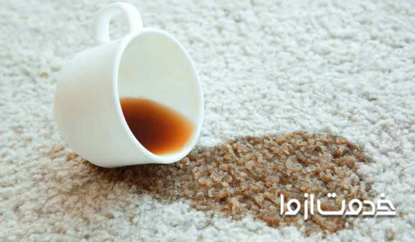 لکه چای و قهوه روی فرش 