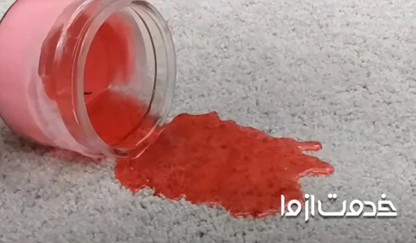 لکه شمع روی فرش 