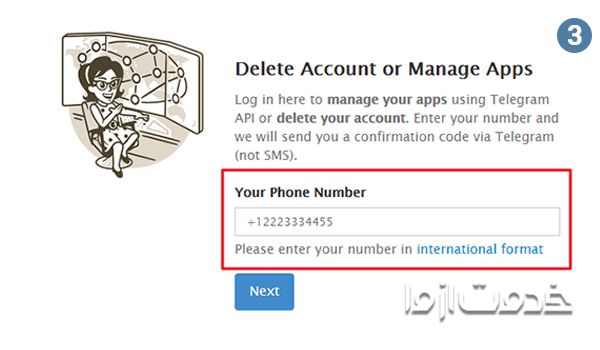 حذف اکانت تلگرام ، دیلیت اکانت تلگرام بدون کد