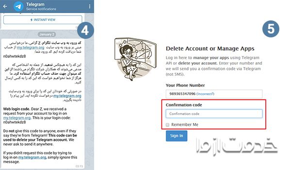برنامه دیلیت اکانت تلگرام ، دیلیت اکانت تلگرام طلایی