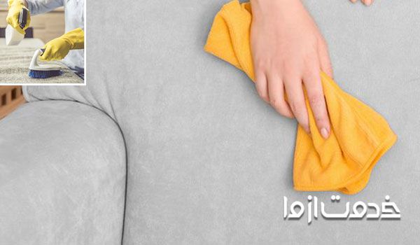 تميز كردن مبل پارچه اي با جوش شیرین