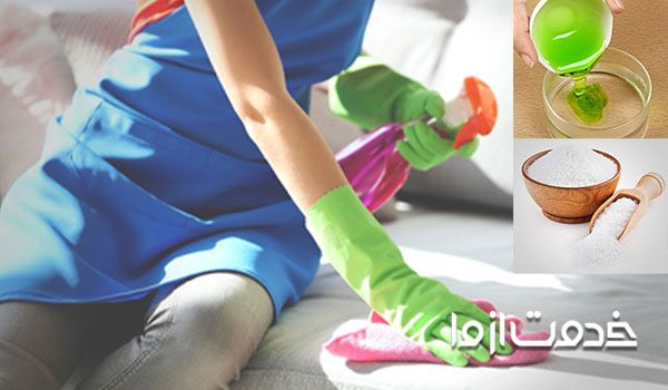تميز كردن مبل با جوش شيرين و سرکه و صابون