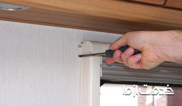 آموزش کامل تعویض و تعمیر توری پلیسه