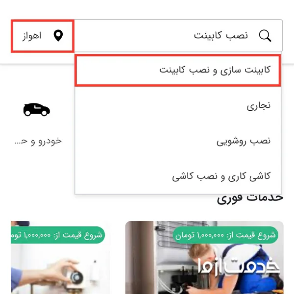 درخواست کابینت سازی اهواز با خدمت از ما
