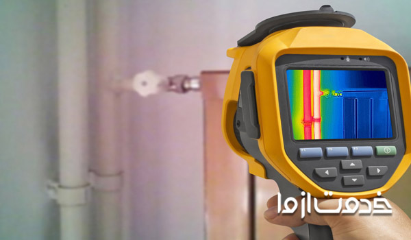 تشخیص ترکیدگی لوله آب در فردیس