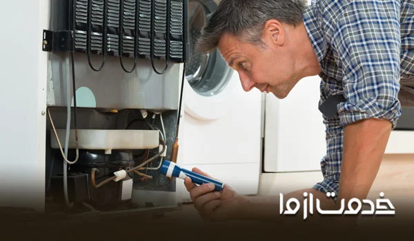 خدمات تعمیر یخچال در ساری