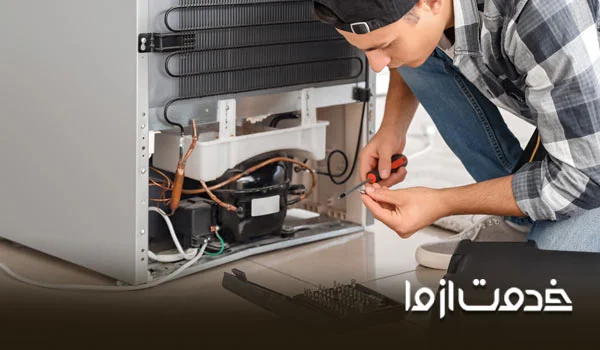 تعمیر کاری یخچال در ساری و مازندران