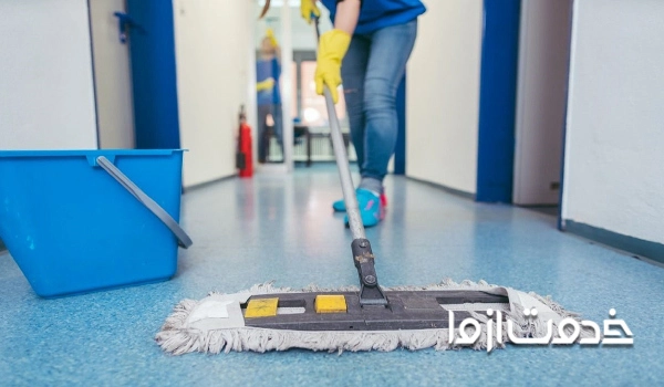 خدمات نظافت شرکت در کرج 