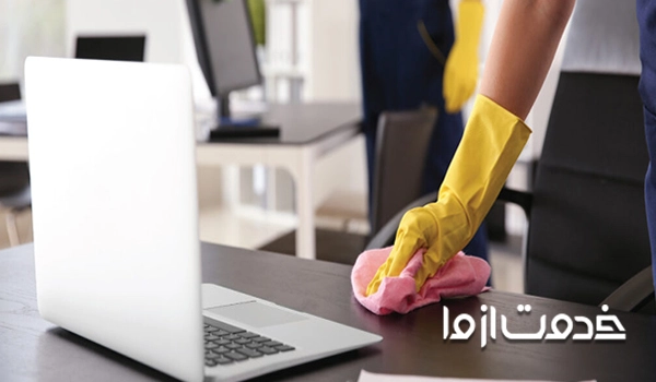 استخدام نظافتچی محل کار در کرج با خدمت از ما