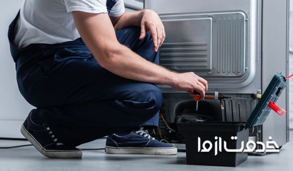 تعمیرات یخچال در کرج