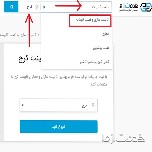 راهنمای ثبت سفارش کابینت سازی در کرج