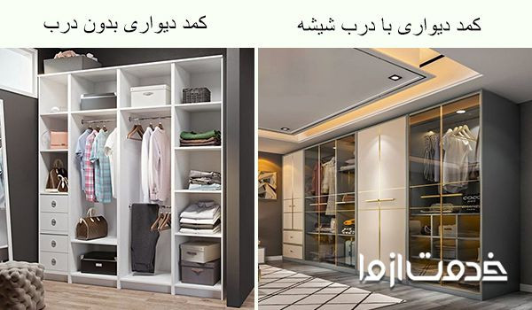 کمد دیواری ساده و ارزان