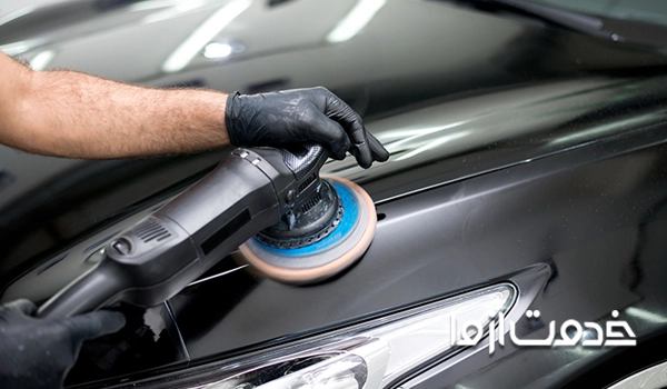 پولیش ماشین در تهران