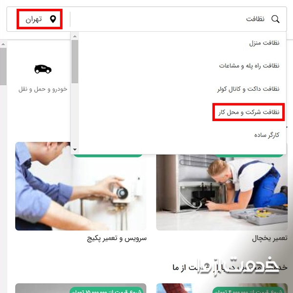 نظافت راهرو و مشاعات ساختمان در تهران