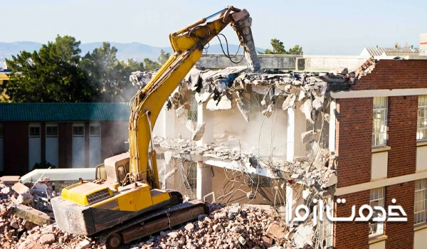 پیمانکار تخریب ساختمان در تهران
