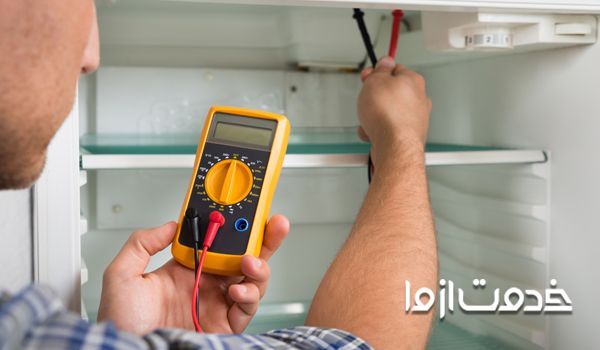 تعمیرکار یخچال تهران