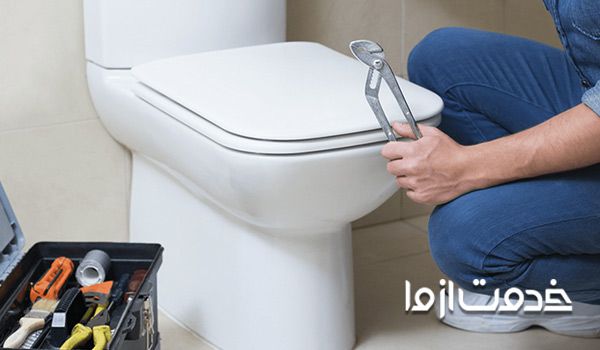 نصاب توالت فرنگی غرب تهران