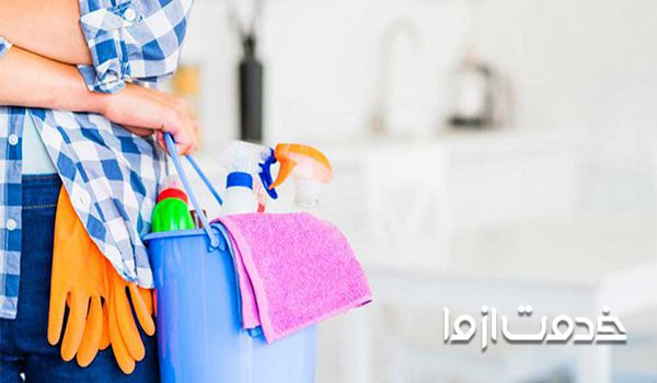 نظافت منزل در شیراز
