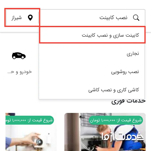 ثبت درخواست بهترین کابینت ساز شیراز در خدمت از ما